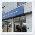 9/3　曇りのち雨　29℃ - スバル専門店 KITserviceの日常