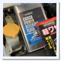 GH3　メンテナンス　４　油脂類交換② - スバル専門店 KITserviceの日常