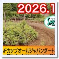JAFカップダートトライアル in SL信州　規則書＆申込書 - ON THE DIRTROAD