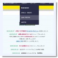X'masフェア2025　事前予約について - スバル専門店 KITserviceの日常