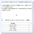 CUSCO　生産終了商品について - スバル専門店 KITserviceの日常