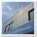 8/19　曇り時々晴れ　34℃ - スバル専門店 KITserviceの日常
