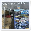10/27　雨のち曇りのち晴れ？　24℃ - スバル専門店 KITserviceの日常