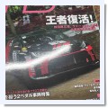 日曜日 - TS-SCENE Blog