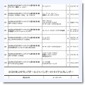 2026年全日本ダートトライアル選手権カレンダー - ON THE DIRTROAD
