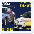 全日本ダートラLIVE配信情報　切谷内ラウンド - スバル専門店 KITserviceの日常