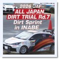 全日本ダートラ第7戦 in いなべ　規則書＆申込書 - ON THE DIRTROAD