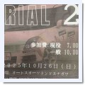 お知らせ - TS-SCENE Blog