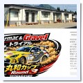 6/14　Tarmac＆Gravelトライアル - スバル専門店 KITserviceの日常