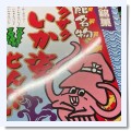 週開けて - TS-SCENE Blog