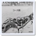 全日本ダートラ第8戦 in タカタ 決勝 - ON THE DIRTROAD
