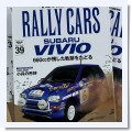 VIVIO特集誌が発売に！！　RALLYCARS Vol.39 - スバル専門店 KITserviceの日常
