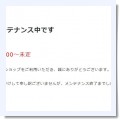 PHP問題が世間を騒がしてますね、、、　STI製品注文できず - スバル専門店 KITserviceの日常